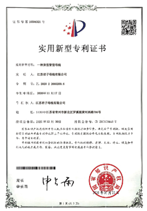 实用新型专利证书